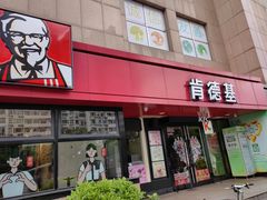 门面-肯德基(福民路店)