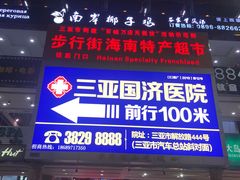 -解放路步行街                