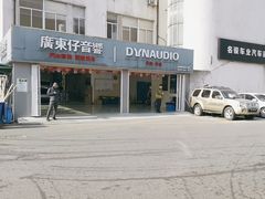 -名骏车业(新区玉山店)