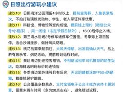 -日照海滨国家森林公园