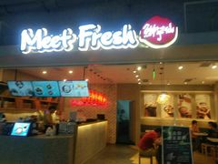 门面-鲜芋仙(国和店)