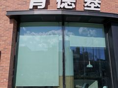 门面-肯德基(巴沟店)