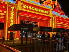 -武汉园博园(武汉自然博物馆)