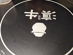 -滇牛云南火锅(桂林路店)