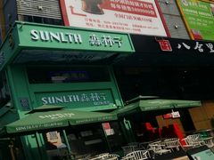 -东晓胜汇里(南洲北路店)
