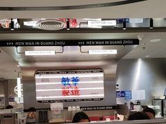 -敏华冰厅(天河城店)