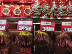 零售区-皇上皇腊味店(下九路店)