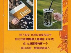 -Peet's 皮爷咖啡(陆家嘴中心店)