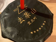 -去茶山(鸿通城店)