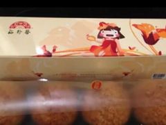 波蘿泡芙-裕珍馨(台北旗舰店)