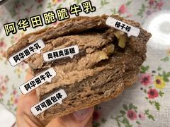 阿华田牛乳可可欧包-七叔是岛民(花基新村店)