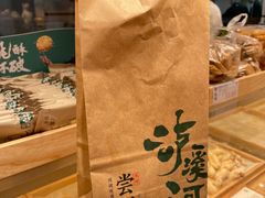 -泸溪河桃酥(西直门凯德店)