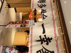 -博多舍楽(金利来店)