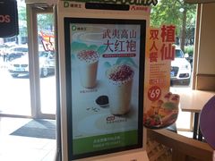 -德克士(保利城店)