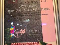 -齐齐哈尔烤肉·烧烤·烤鱼(万科时一区店)