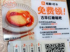 -小满手工粉(北京来福士店)