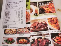 菜单-客语客家菜(琶洲保利店)