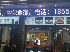 -五一路米粉(三湾路形象店)