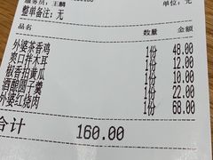 -金牌外婆家(苏州中心店)