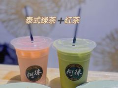 -阿徕孖·泰餐(大沙地店)