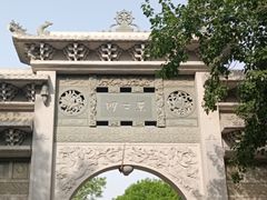 -古塔公园