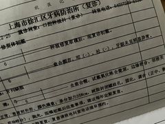 -上海市徐汇区口腔医院