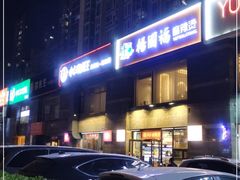 -小湘旺臭鳜鱼·新湘菜(马连道路店)