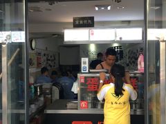 门面-贺记蛋烘糕(文庙西街店)