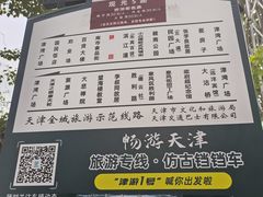 -静园(和平区)