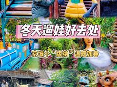 -呀路古热带植物园