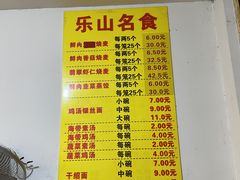-海汇源老烧麦店(东大街总店)