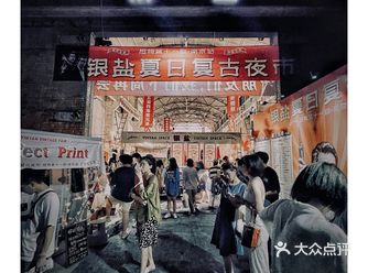 南京市集｜史上最潮Vintage市集银盐来袭