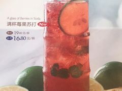 满杯梅果苏打-汤姆家的牛排西餐厅(振华商厦店)