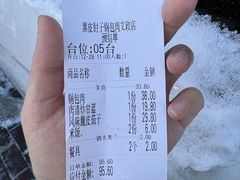 -老码头黑皮肘子锅包肉(文政街店)