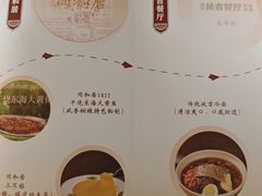 -同和居(月坛店)