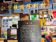 -江墅铁路遗址公园
