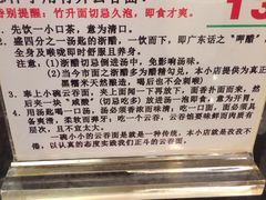 -丽的面家(多宝路店)