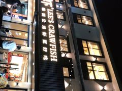 -李式龙虾·蒜泥龙虾(湖滨商业街店)