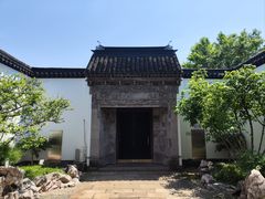 -程十发艺术馆