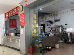 -阿婆米粉店