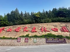 -北京十三陵国家森林公园蟒山景区