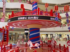 -长沙北辰三角洲大悦城