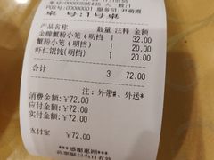 -王興記(中山路店)