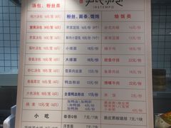 菜单-百年尹氏汤包(湖南路狮子桥店)