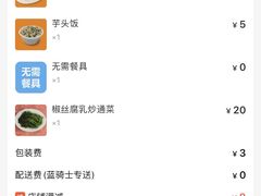-深运潮州粥(东门店)