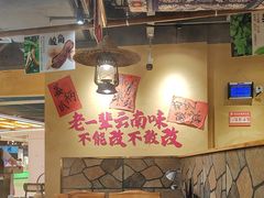 -滇翁·云南酸菜牛肉火锅(合肥首店坝上吾悦广场店)