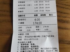 -双合园·海鲜水饺青岛菜(万佳广场店)