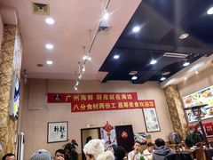 -广州海鲜酒楼(长丰园店)