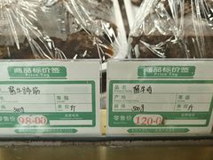 -烤肉宛饭庄(南礼士路店)