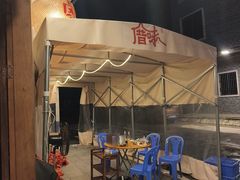 -厝味火锅·潮汕卤水火锅(十一合店)